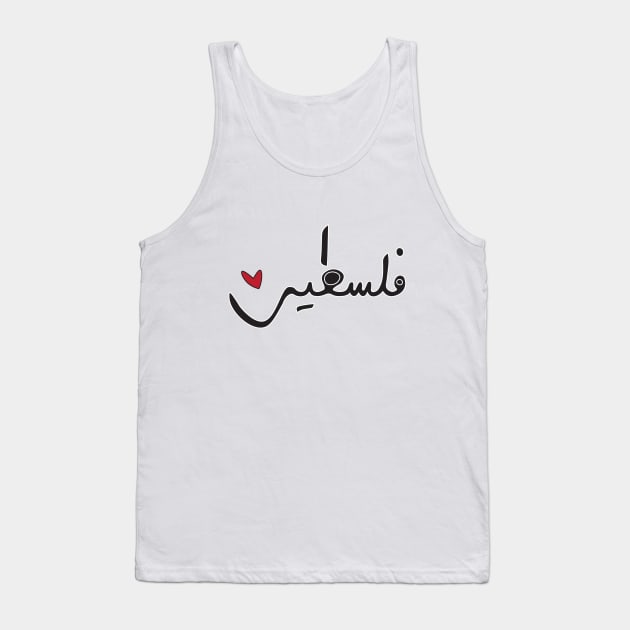 Palestine Tank Top by Sunshineisinmysoul